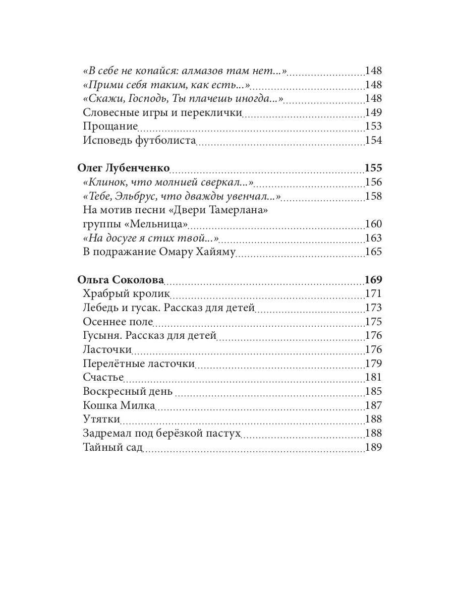 Série cinématographique spéciale «Современники и классики». Выпуск 4