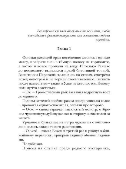 Миры Артема Каменистого. TIGES. Везунчик из Пекла или в поисках золотой жемчужины. Кн. 3