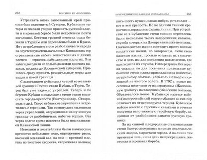 La Russie et toutes les colonies