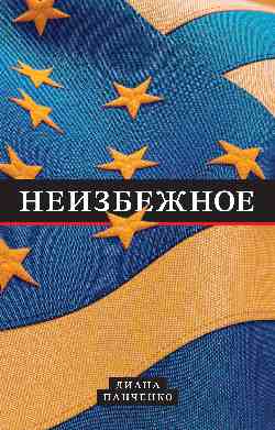 Insaisissable. (12+)