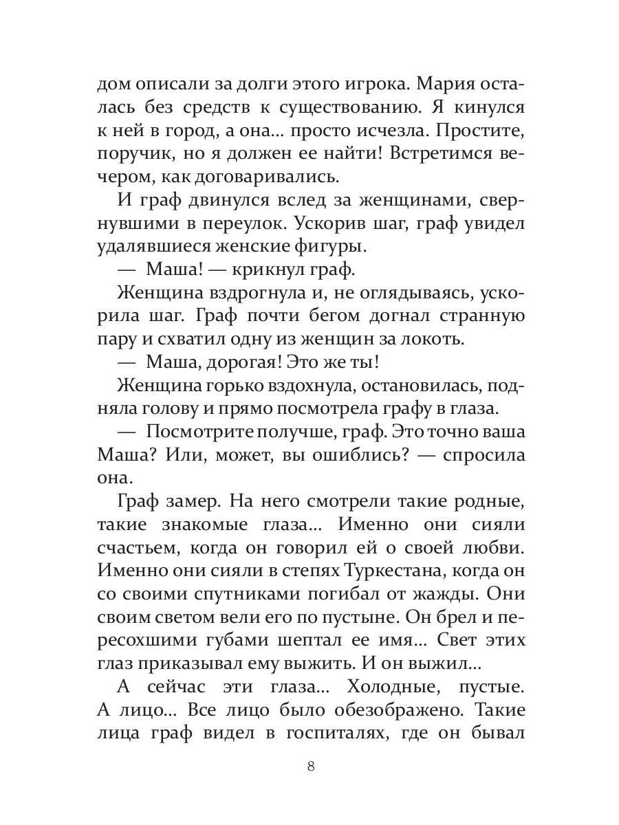 Квадрат гипотенузы или формула Грининой