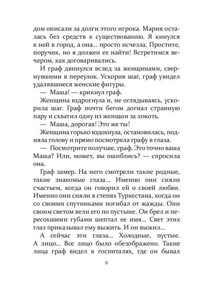 Квадрат гипотенузы или формула Грининой