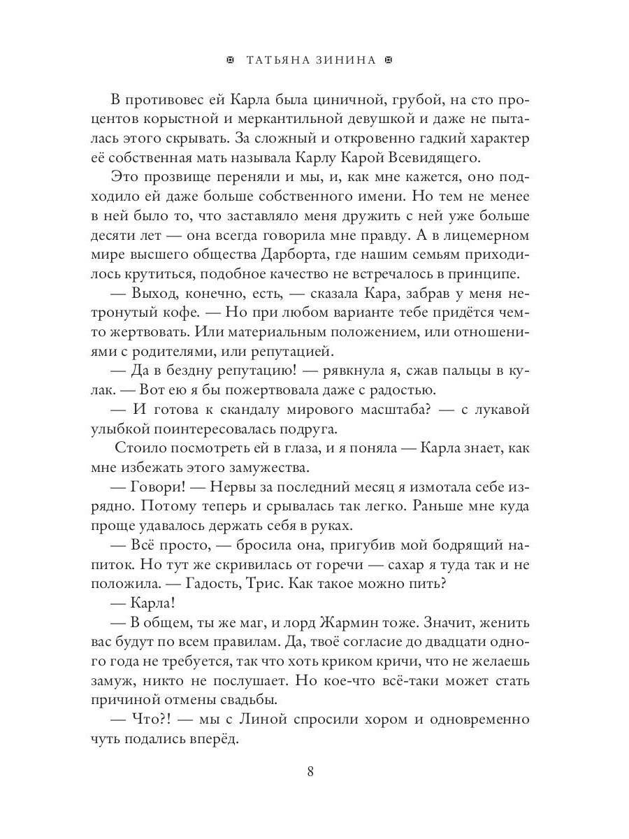 Femme izgoya