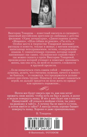 О том, чего не было. Летающие качели