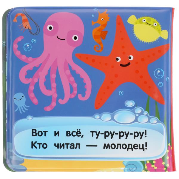 Акуленок. книжка для ванны с пищалкой. 14х14 см. 8 стр. КОТЕ ТВ Умка в кор.60шт