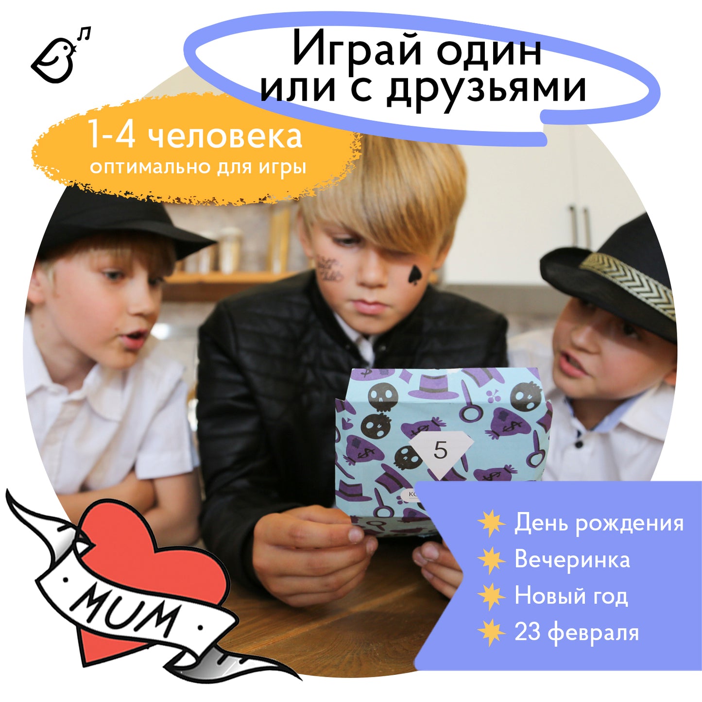 Квест "Гангстеры". Большая коробка