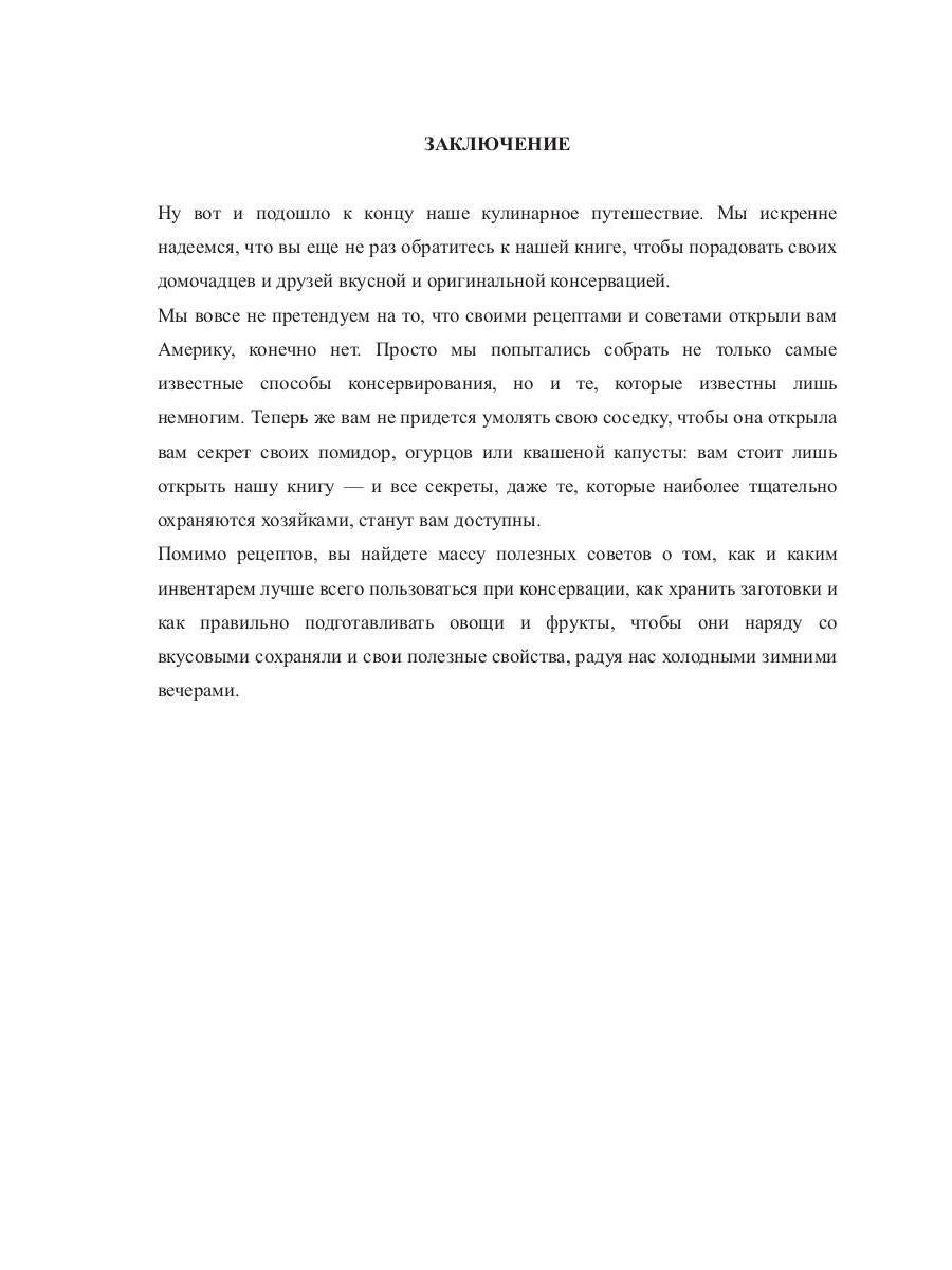 500 récipients de conservation