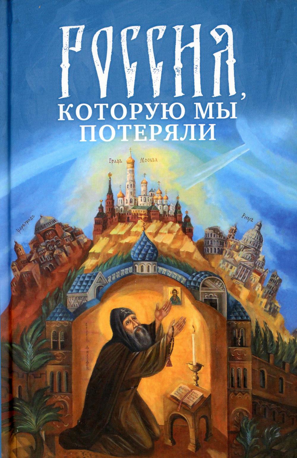 La Russie, c'est mon pote