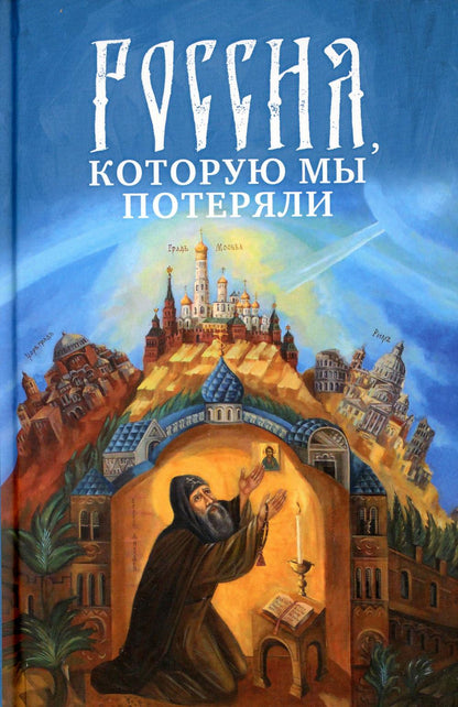 La Russie, c'est mon pote