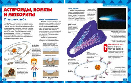 Новая детская энциклопедия. Всё про всё