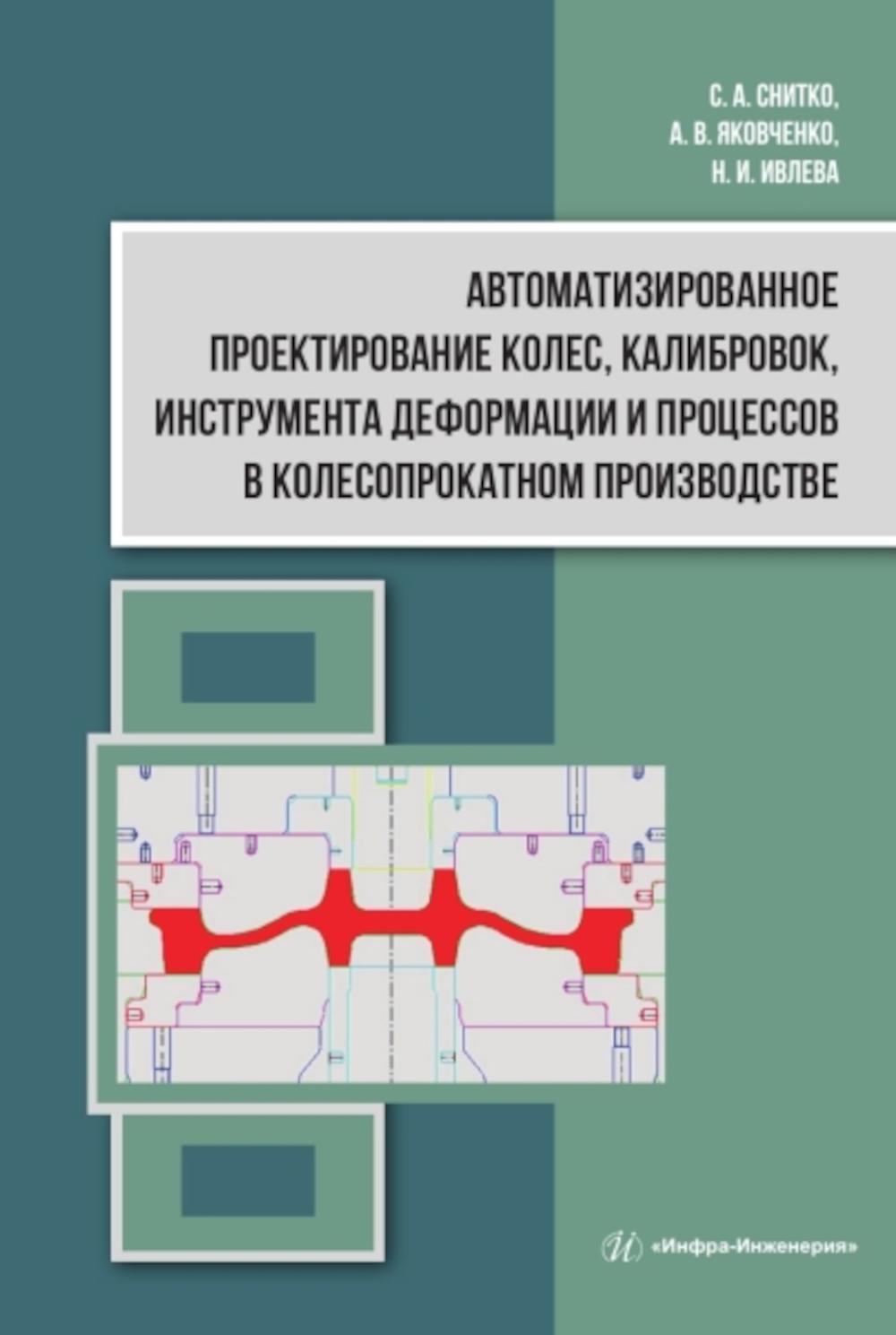 Ensembles de projection automatique, calibres, déformations d'instruments et processus dans le cadre d'un projet global : monographie