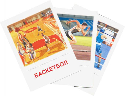 Cartes de démonstration de la SVP Vidéos sportives. 16 sections de la carte avec texte sur l'appareil (méthode appropriée pour le matériel de démonstration complexe 63x87 mm, познавательное и речевое разви