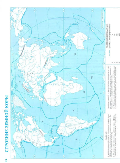 География. 7 класс. Контурные карты. (Традиционный комплект) (РГО)