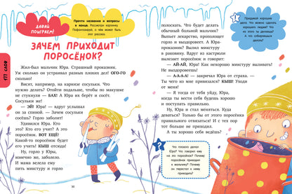 Школьное чтение. Большая книга по чтению. Начальная школа/Ульева Е.