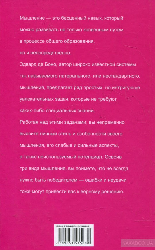 Курсы развития мышления