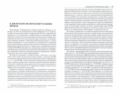 Problèmes liés à la compréhension intellectuelle et aux informations relatives à la situation : statuts d'origine. Сборник.-М.:Проспект,2022.