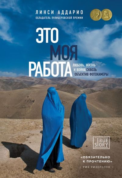 C'est mon travail. Aimez, faites et voyez vos objectifs photographiques