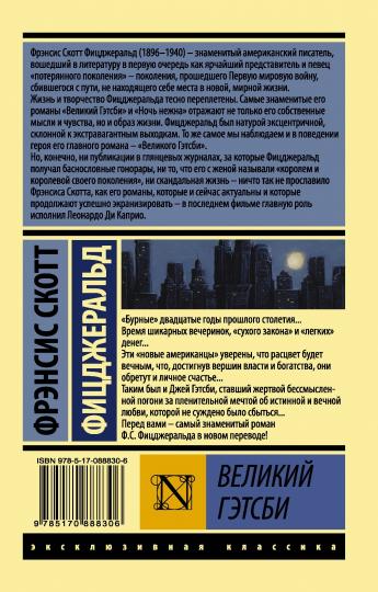 Voliki Getsbi