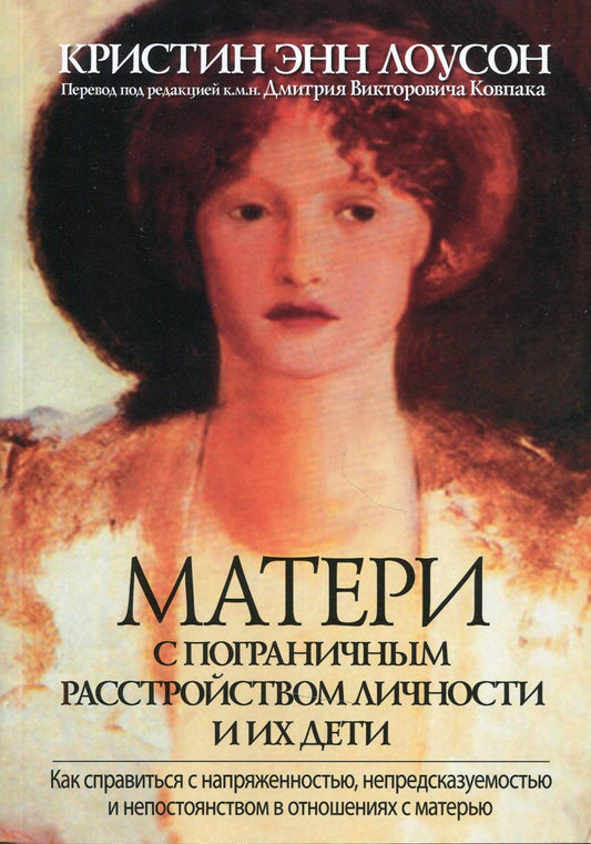 Matériel de planification de la vie quotidienne et de vos affaires : si vous vous occupez de la situation, vous ne pourrez pas vous en soucier et ne pas le faire. отношениях с матерью