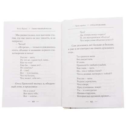 Таинственный посох: рассказы для юношества