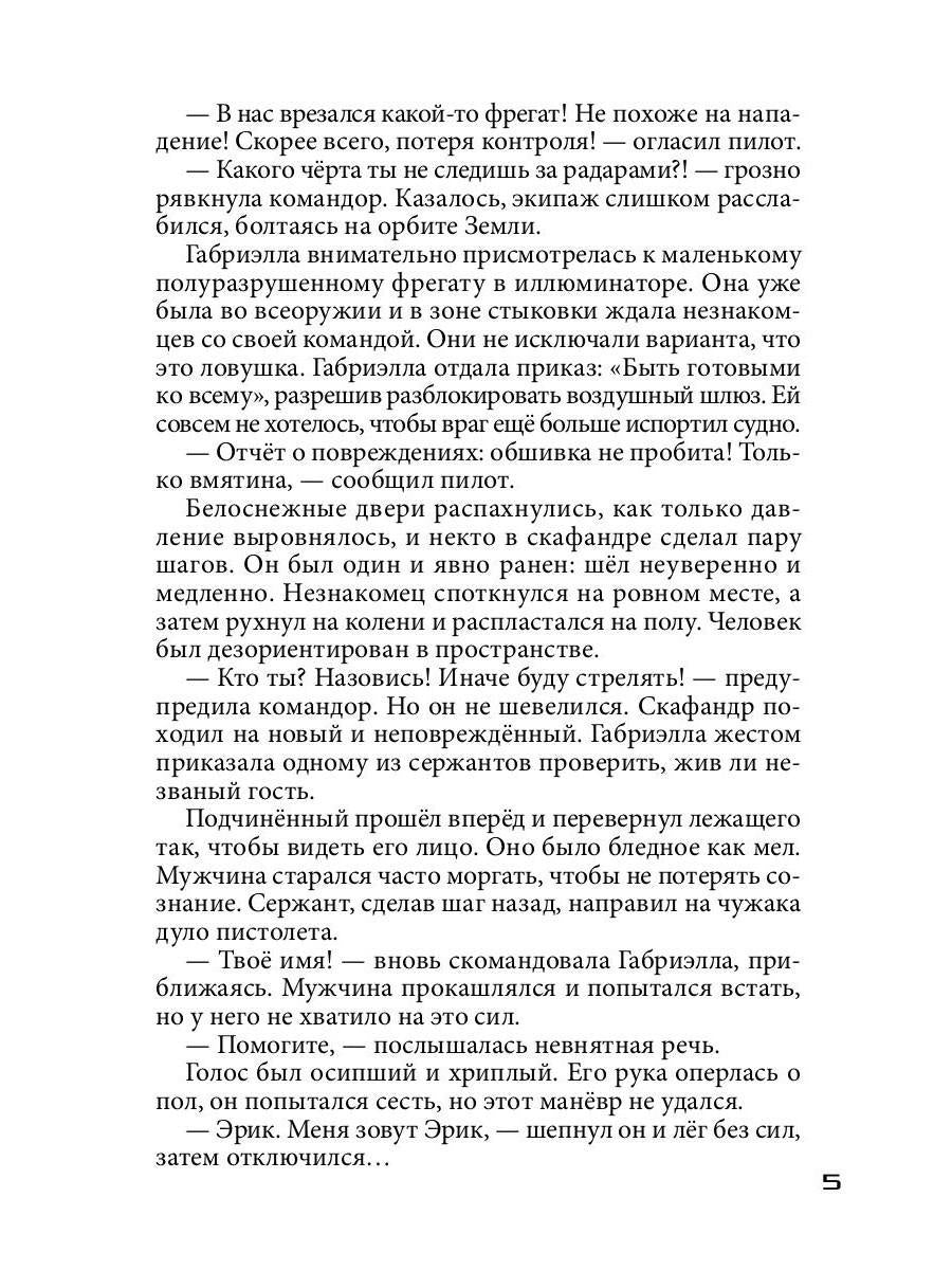 Le meilleur message ici : во мраке