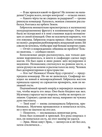 Le meilleur message ici : во мраке