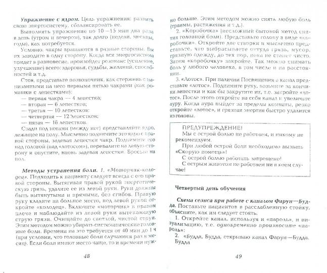 Méthodes de recommandation de l'école de cosmos d'Emily Bagirova.