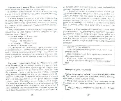 Méthodes de recommandation de l'école de cosmos d'Emily Bagirova.