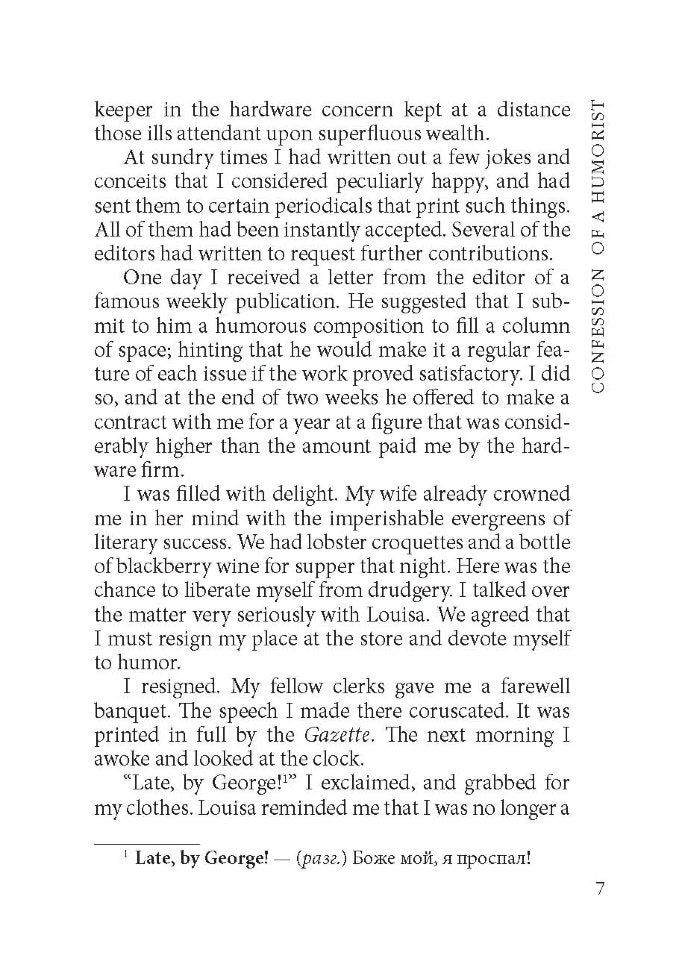 Un service d'amour. Histoires = Из любви к искусству. Рассказы: книга для чтения на английском языке