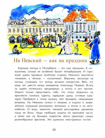 Рип.Настя и Никита.Пешком по Невскому.Вып.101