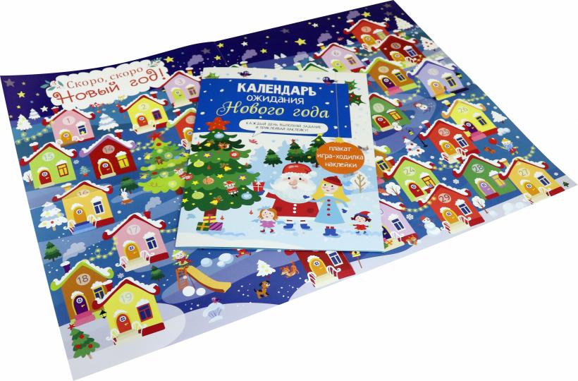 Calendrier des vacances du Nouvel An. Выпуск 1. Dominique