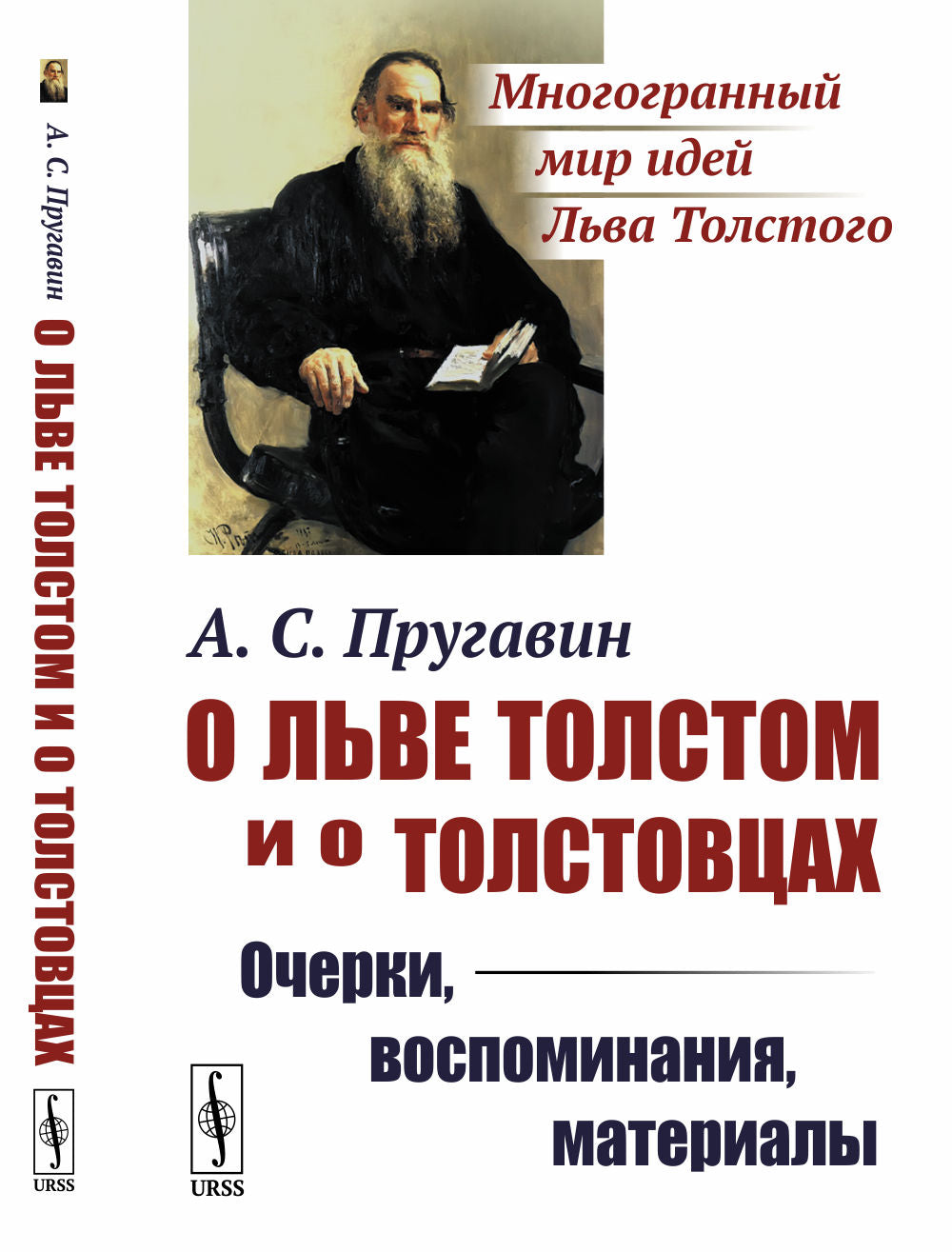 Sur le thème du Tolstoï et sur les matériaux : matériaux, matériaux