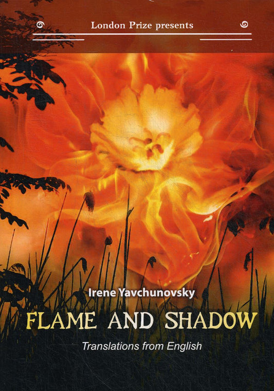 Flamme et ombre : кн. en Russie. и англ.яз.