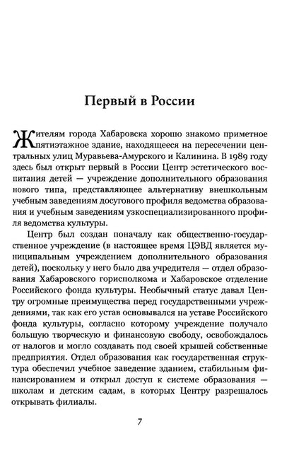От эстетического воспитания к профессиональному музыкальному образованию и творчеству. Сборник статей