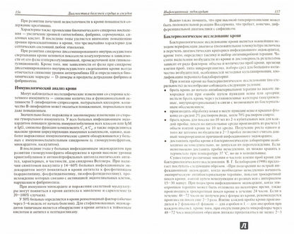 Diagnostic complet des organes des organes T9