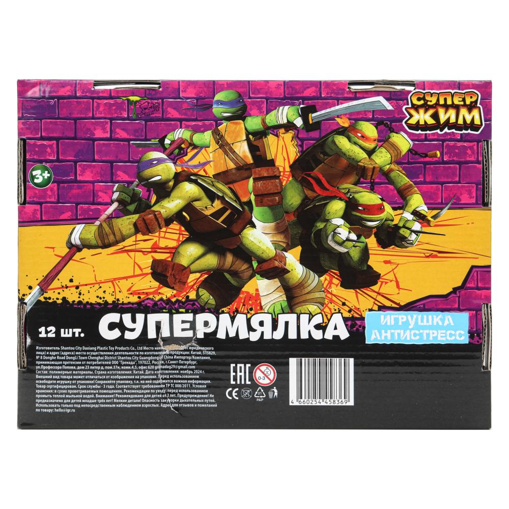 Супер жмяка в сетке, дисплей жмяка, дисплей Супер Жим уп-12шт в кор.6уп