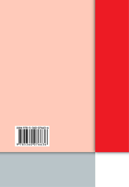 Математика. 1 кл. Методическое пособие.