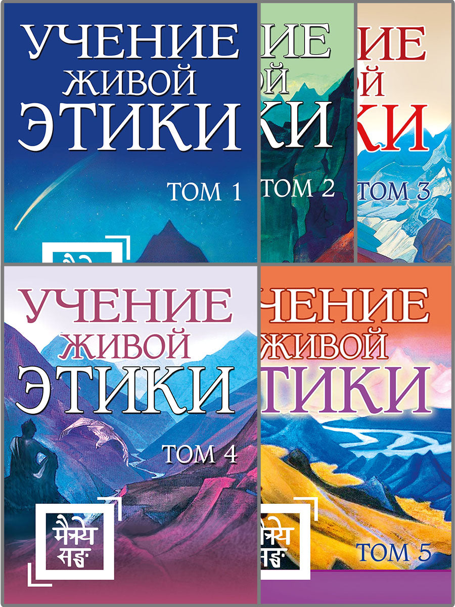 Рерих Е.И. Trouvez vos étiquettes en 5 heures.
