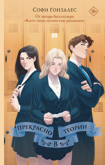 Прекрасно в теории
