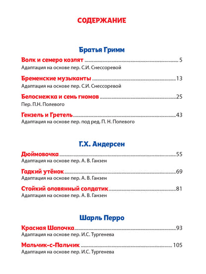 Л.С. ЗОЛОТЫЕ ЗАРУБЕЖНЫЕ СКАЗКИ 128с.