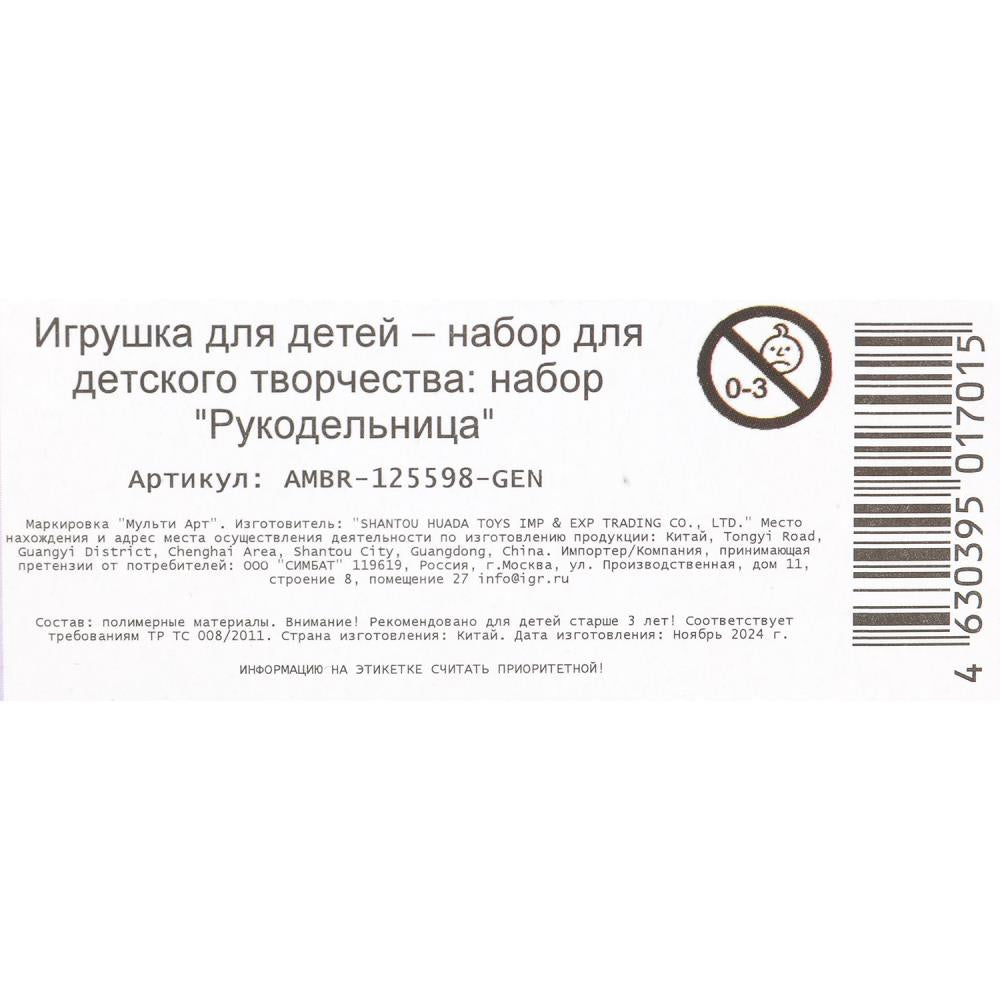 Браслеты алмазной мозаикой 2 шт, genshin МУЛЬТИ АРТ в кор.100наб
