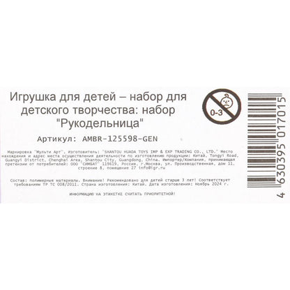 Браслеты алмазной мозаикой 2 шт, genshin МУЛЬТИ АРТ в кор.100наб