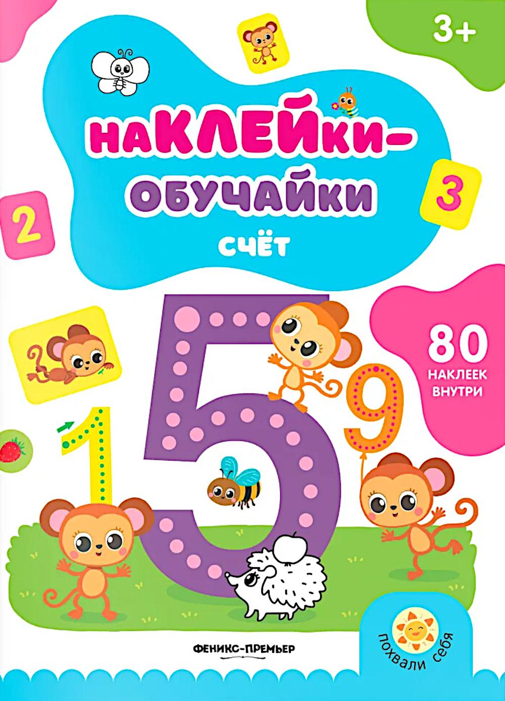 Tableau : книжка с наклейками