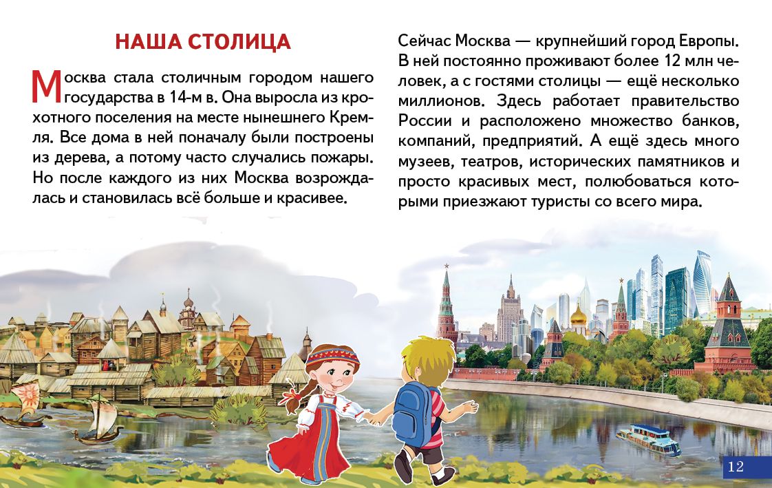 Cartes. Наша Родина Россия ; Cartes. Наша Родина Россия