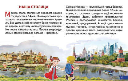 Cartes. Наша Родина Россия ; Cartes. Наша Родина Россия