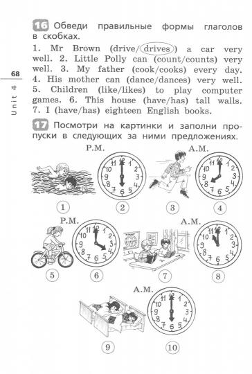 Англ. яз. 3кл [Лексико-грам.практ.]