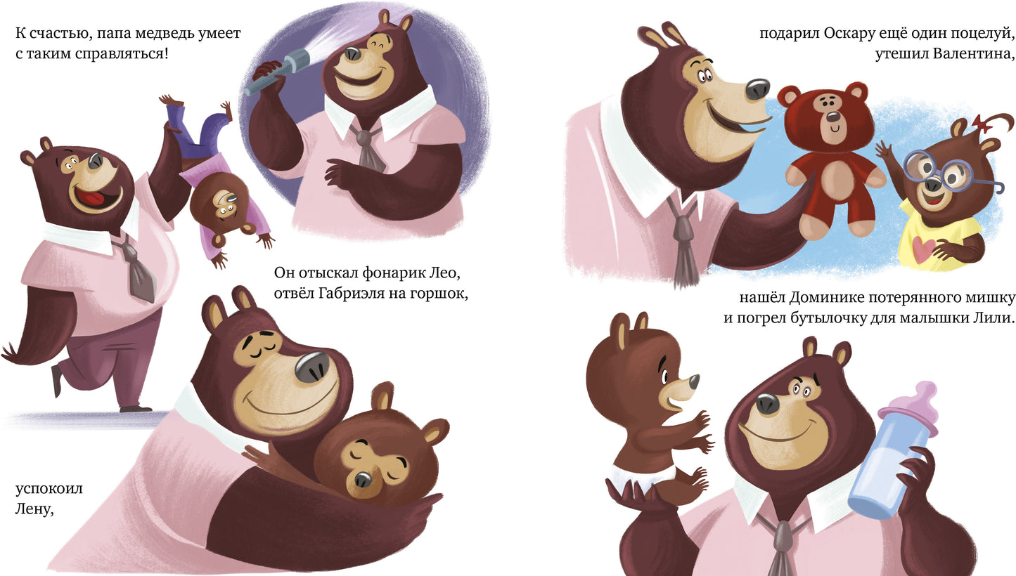 Кк. Книжки-картинки. Самый лучший папа/Амьо К.