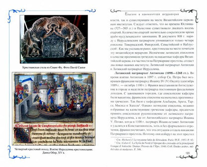 Епископ и каноническая территория