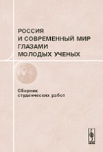 La Russie et le monde moderne ont des modèles de glace