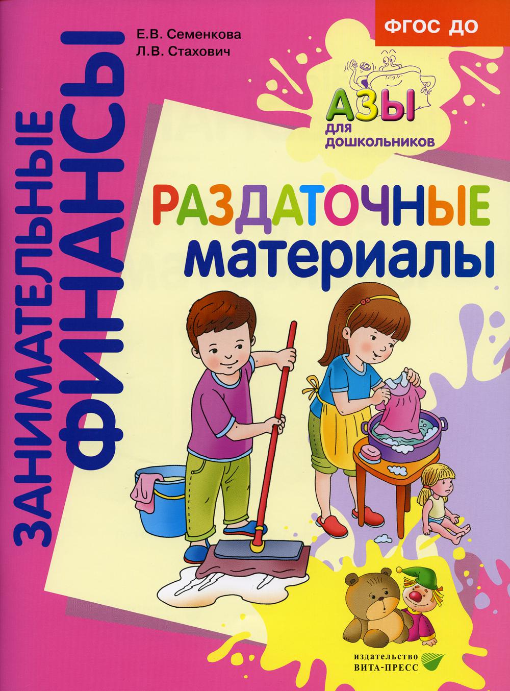 Matériel de référence : peut être utilisé pour des travaux de 5 à 7 lettres. 3-е изд., стер